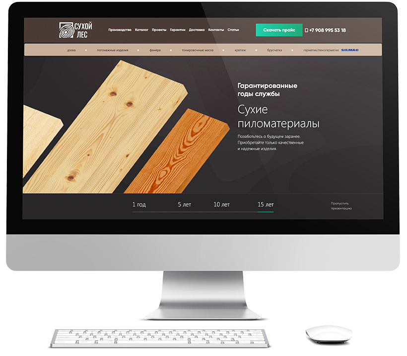 Создание сайта владивосток